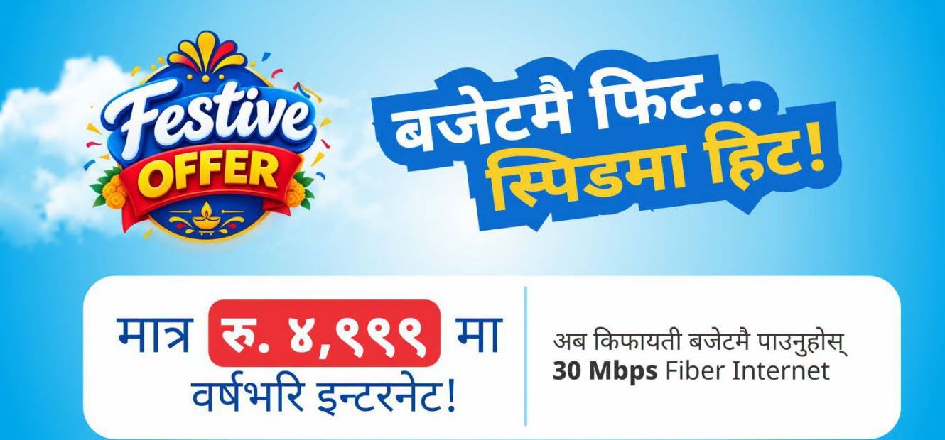 ४ हजार ९९९ मै टेलिकमको फाइबर इन्टरनेट